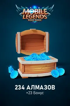 234 Алмазов + 23 Бонус